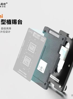 天玑9200/9300/9400/+/8350/1200/900/MT6885/6897/6985Z植锡网台