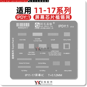 适用苹果11/12/13/14/15/16/17/Pro/Max/Mini液晶屏幕IC植锡网Air