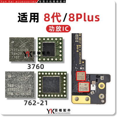 8代/8P功放IC3760 762-21 77366-17 8072 S770 77359-8 76018射频