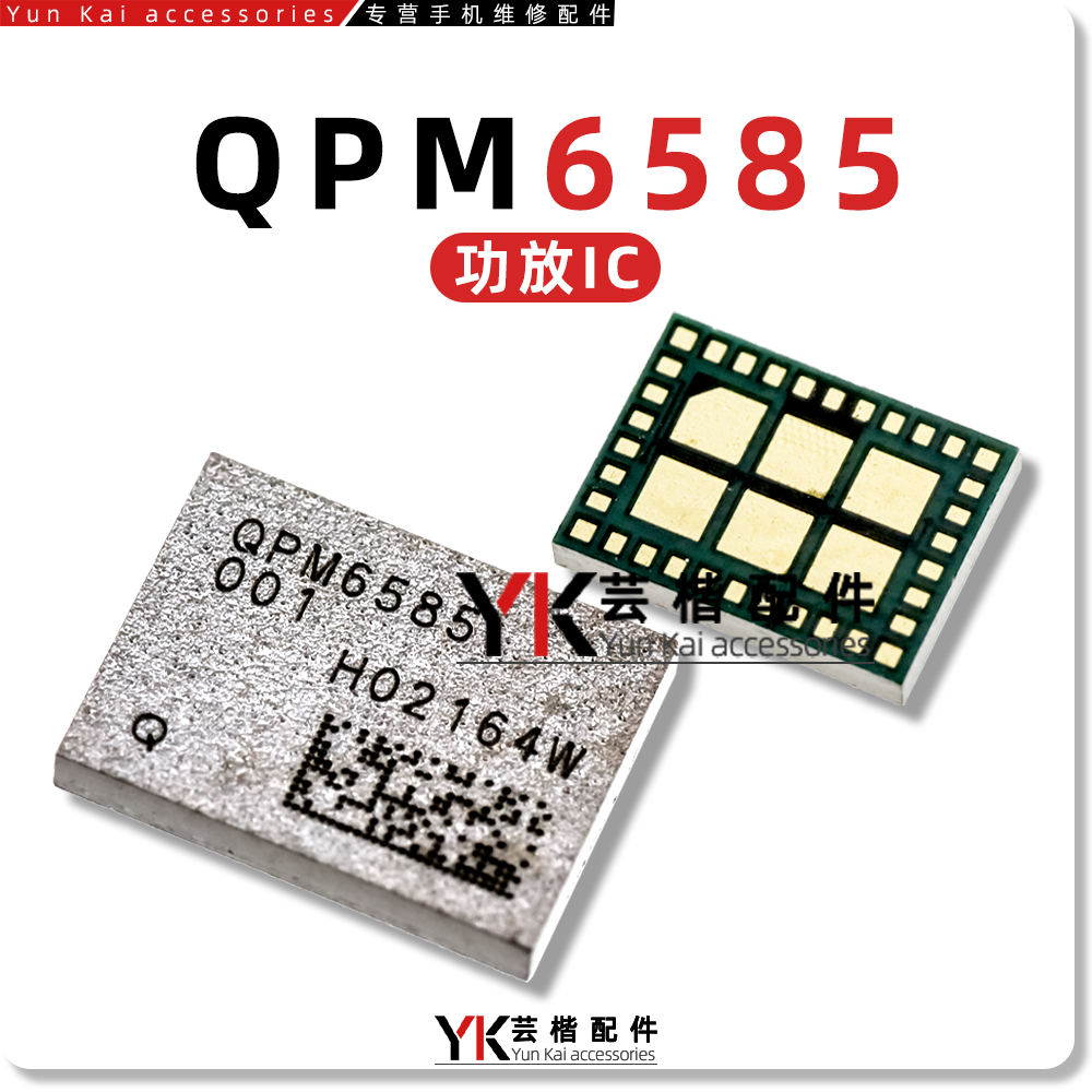 QPM658556775670功放芯片