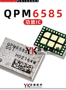 QPM658556775670功放芯片