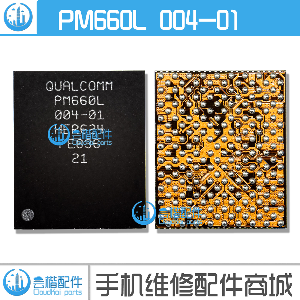 适用 红米note7电源IC  PM660L 004-01 PM660 001 002 SDR660中频