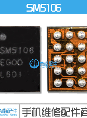 适用 魅蓝2 Note6 BQ24157A SM5414充电IC SM5328 5106显示灯控IC