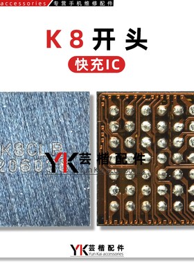 适用于OPPO Reno5/6Pro快充IC K8CPD K8CIA K8CUG 22/K8开头 开关