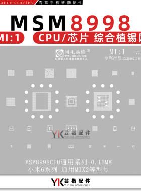 适用于小米6/Mix2/植锡网