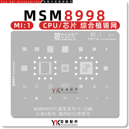 适用于小米6/Mix2/植锡网