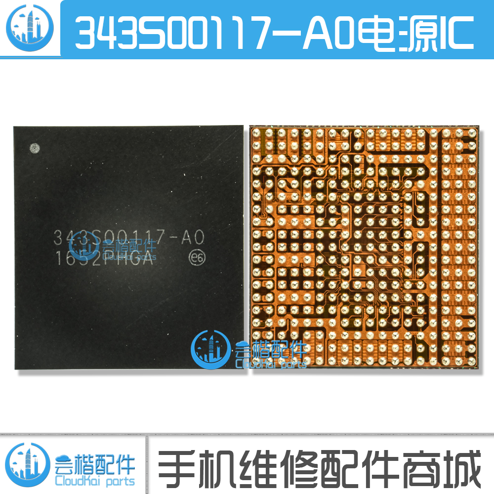 iPadPro12.9二代/AIR3电源IC