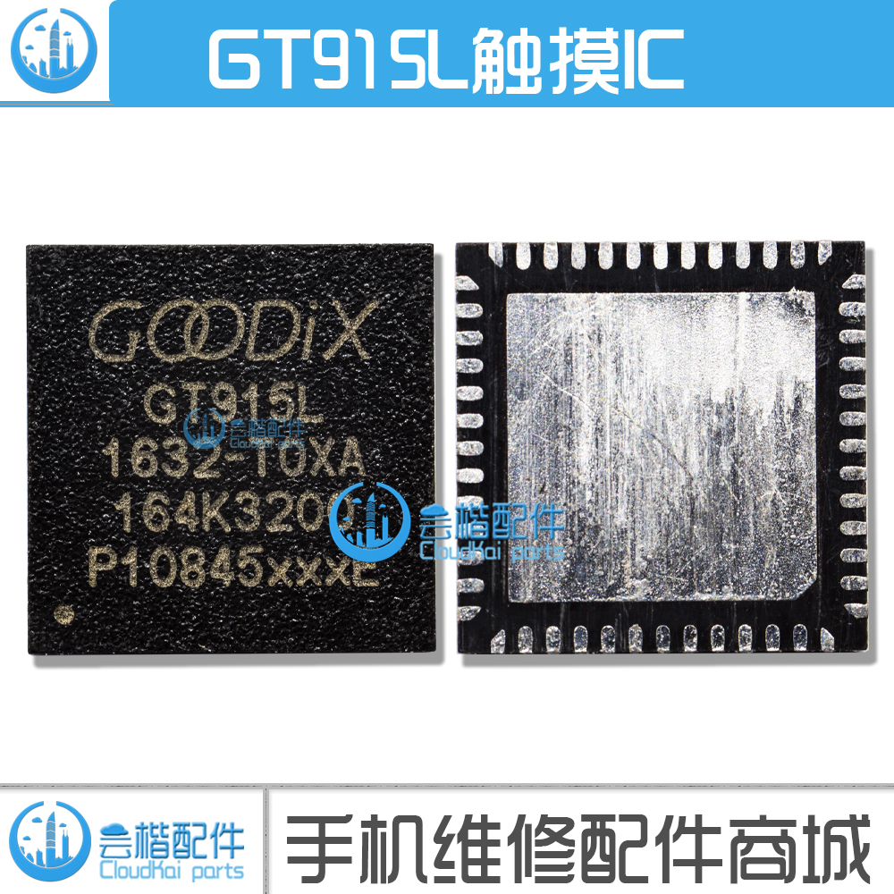 适用 Y51 Y55 Y66 S3203B触摸IC S3508A触控A57/37 GT5688 GT915L