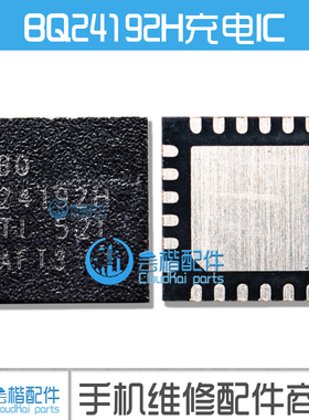 适用于 OPPO N3充电IC BQ24192H BQ24195 BQ24196电源管理IC 芯片