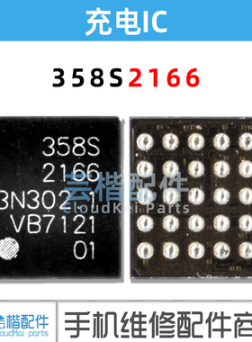 红米3/4A 358S 2166 1939 1947 1994 2122 2225 2295 充电IC 30脚