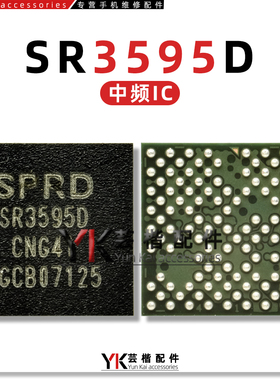 适用畅玩20/荣耀Play5T电源 UMP510G5 SR3595D/3593A UMW2652中频