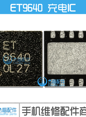 适用 小米9功放IC QM11022 射频 ET9640充电ic N26A X20PPD X5PT2