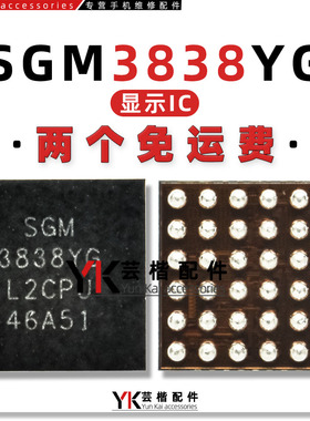 适用 荣耀50Se/畅玩30/Y81S/Nova9/SE/Pro/显示供电IC/SGM3838YG