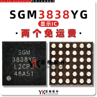 适用 荣耀50Se/畅玩30/Y81S/Nova9/SE/Pro/显示供电IC/SGM3838YG