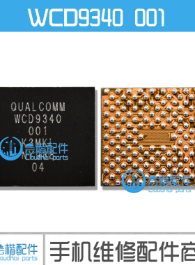 WCD9341 001 9340 9335音频IC WCD9310 9320 9302 9304 9306 9326