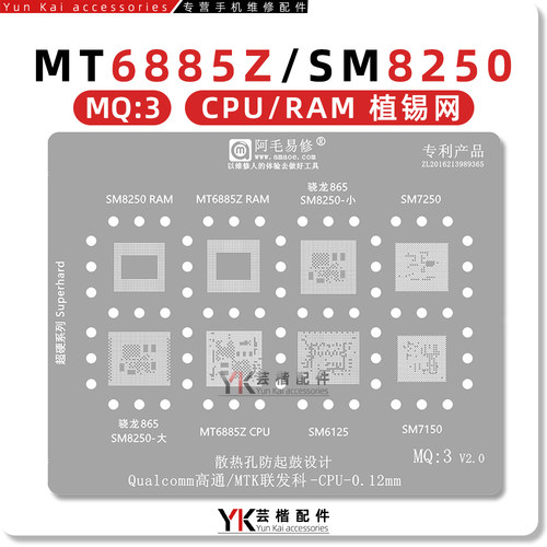 骁龙865/天玑1000/L/CPU植锡网