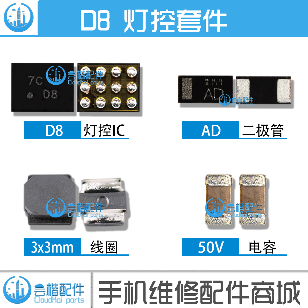 适用VIVOY79灯控icD8