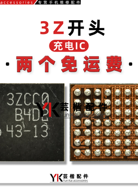 适用三星S22/S23/S21/W21/Fold2充电ic 3Z 3Q 3D开头充电 OD 3G05