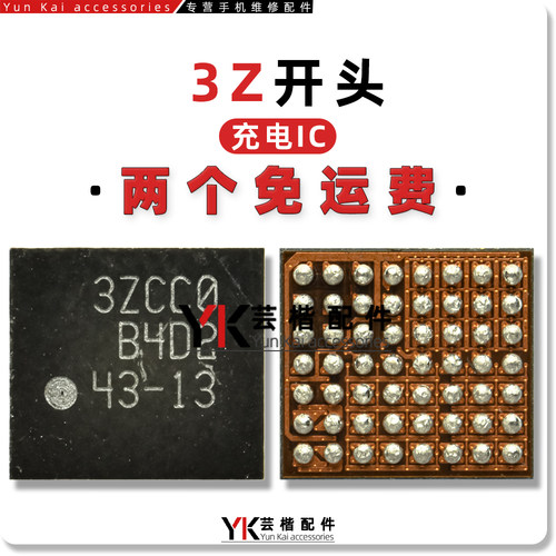 适用三星S22/S23/S21/W21/Fold2充电ic 3Z 3Q 3D开头充电 OD 3G05
