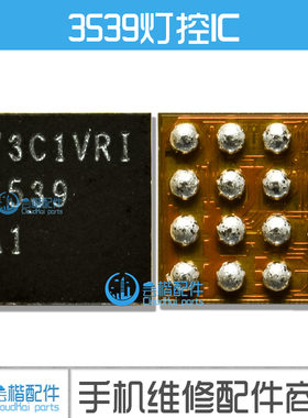 适用苹果6代 6S 6SP 7代7P 65730AOP显示IC U6蓝屏 AS3923 灯控IC