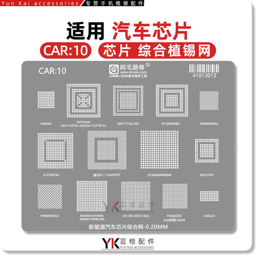 SJA1105P/PMM8540AU/BCM89272B1BFBG/Hi1105/V130A/DA9223/植锡网