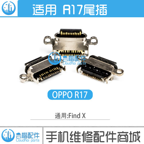 vivo尾插手机usb充电口