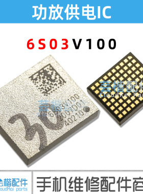 6S03V20/V100/V300 HTREV100 HRTEV200 Hi6N03/6K16/6N02 功放IC