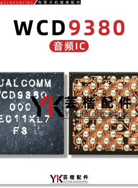 WCD9370/9380/9375 WCD9385 000 WCD9335 WCD9340/9341 001音频IC