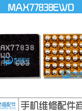 适用于 三星S7 小电源IC G9300 9308 Edge S8充电IC MAX77838 EWO