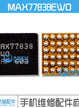 适用于 三星S7 小电源IC G9300 9308 Edge S8充电IC MAX77838 EWO