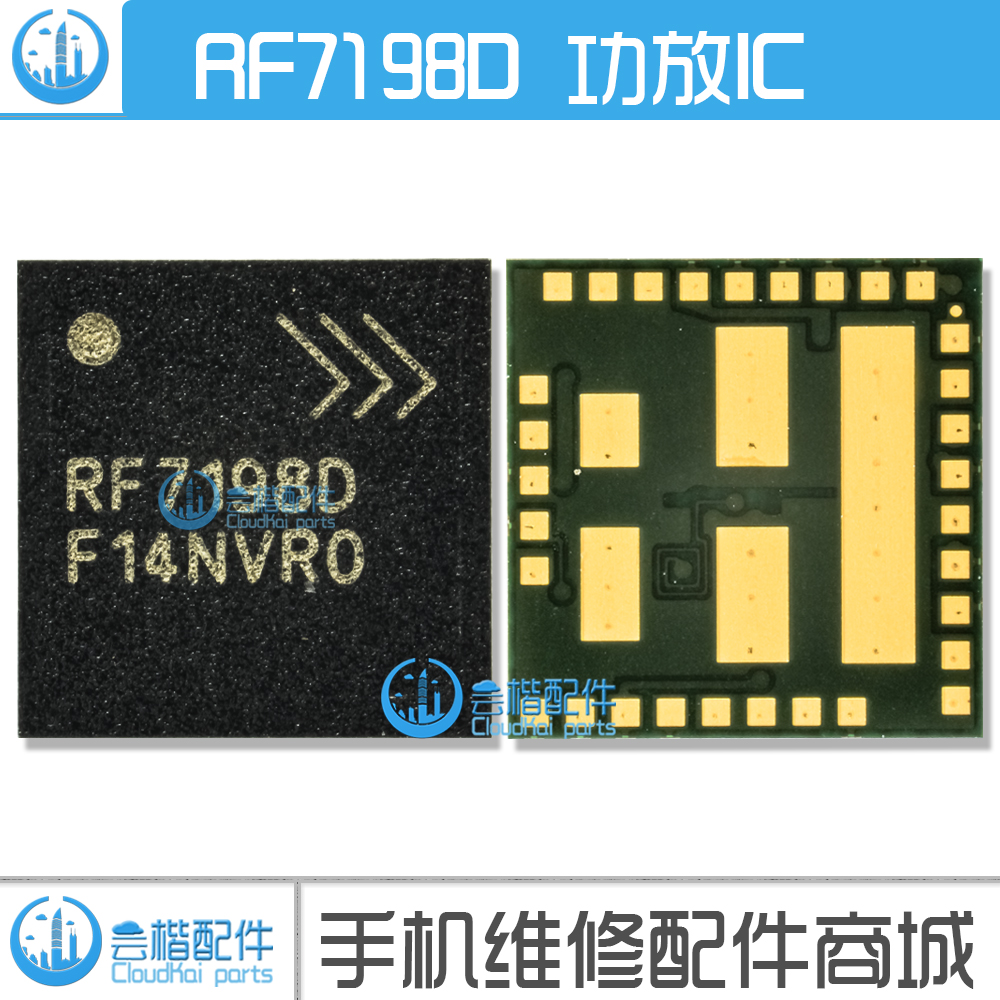 RF7196D RF7198D RF7198 RF7193 RF5410 RF5418 RF5212A 功放IC