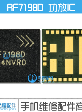 RF7196D RF7198D RF7198 RF7193 RF5410 RF5418 RF5212A 功放IC