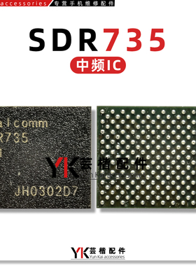 SDR735/675/753 SDR660 SDR865/868/845/425 SDR8154/8150 中频IC