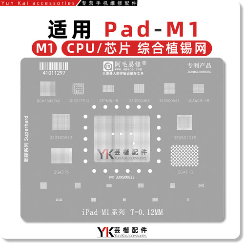 适用iPadAir5/Pro/2021植锡网