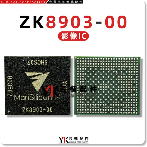 MariSiliconXZK8903-00影像芯片