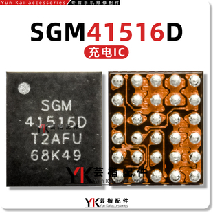 SGM41516D SGM41518 充电IC SGM42601 SGM41606S显示芯片