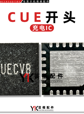 K40充电IC WiFi供电 1619A CUE开头 8258-21/11 5627E/K/H/W功放