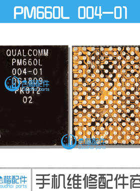 适用小米6X充电IC SMB1350 SDR660 PM660电源ic WCN3980 wifi模块