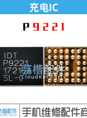 MAX98506/98505/98504音频 P9221/S P9220S P9382A 411CDYB充电IC