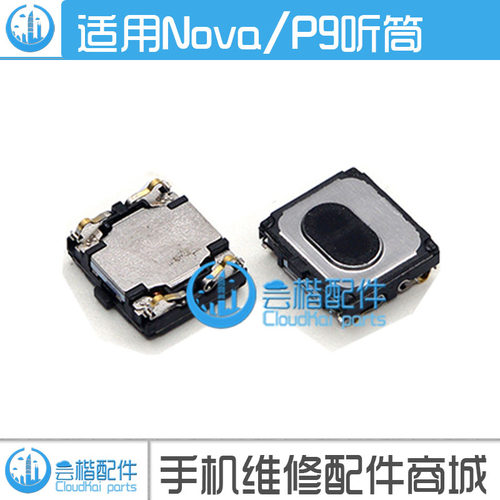 适用 华为Nova2/2Plus/2S/3E/4/4E/P30/Pro/麦芒6/7/荣耀V20 听筒