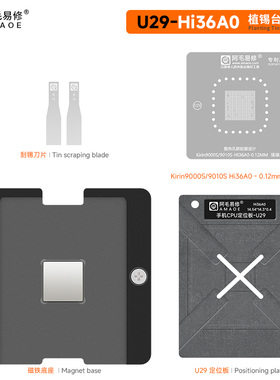 适用Mate60/Pro/+/Pura80/CPU/麒麟9000S/9010S/Hi36A0/U29植锡网