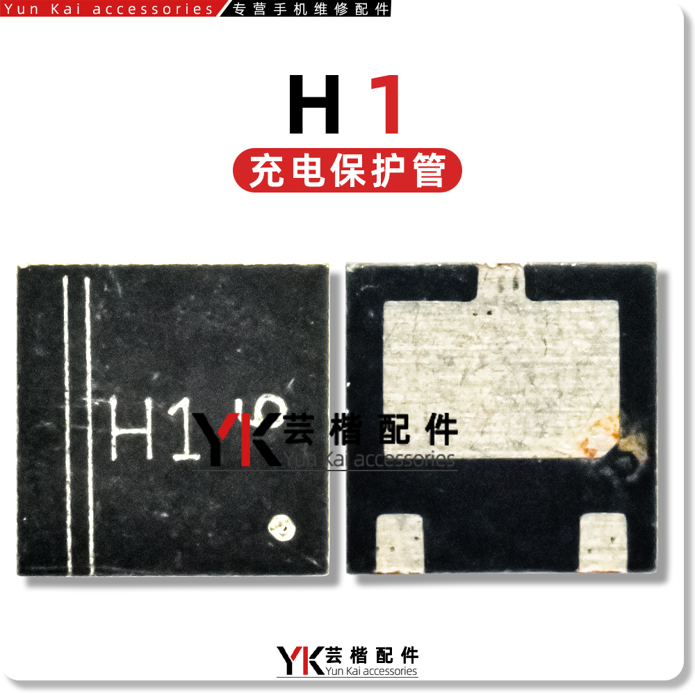 适用OPPOA11X/Reno2Z充电芯片