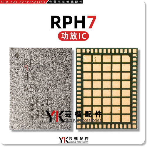 适用S18功放IC RP4Q RPH7 REQ7 RP51 R5GH S25920-11 5625A 9961F