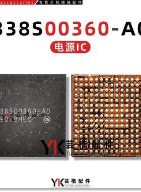 适用iPad Pro A2378电源IC 338S00591/00360 343S00235 STB601A0