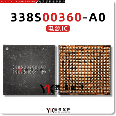 适用于iPadProA2378电源芯片