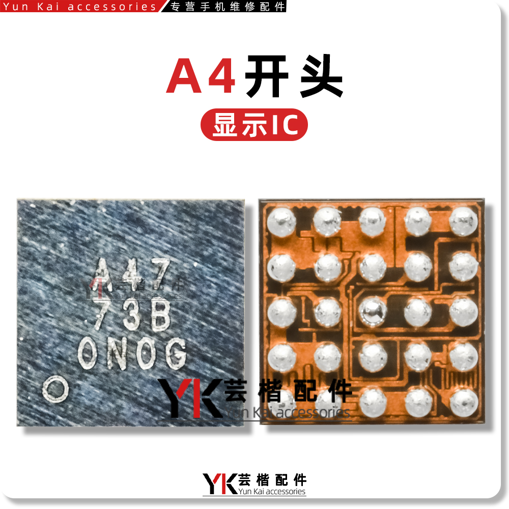 适用VIVO/Y100/红米Note14Pro显示IC A4A A4E A4开头 9902-91功放