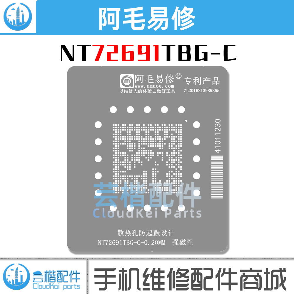 液晶屏主控NT72691TBG-C植锡网