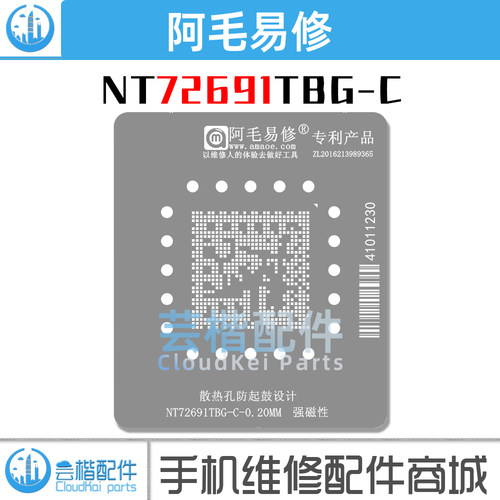 液晶屏主控NT72691TBG-C植锡网