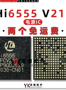 适用 Nova3i/荣耀8X/9X电源ic HI6555 V211 GFCV510 GFCV300 V110