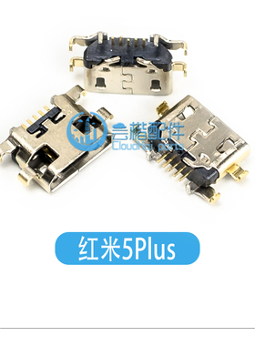 适用 魅族魅蓝6/红米5Plus/联想K5/Note/K32C/36U尾插 充电接口